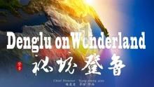 太原市清徐县:五味酸为首!“清徐老陈醋”再上央视